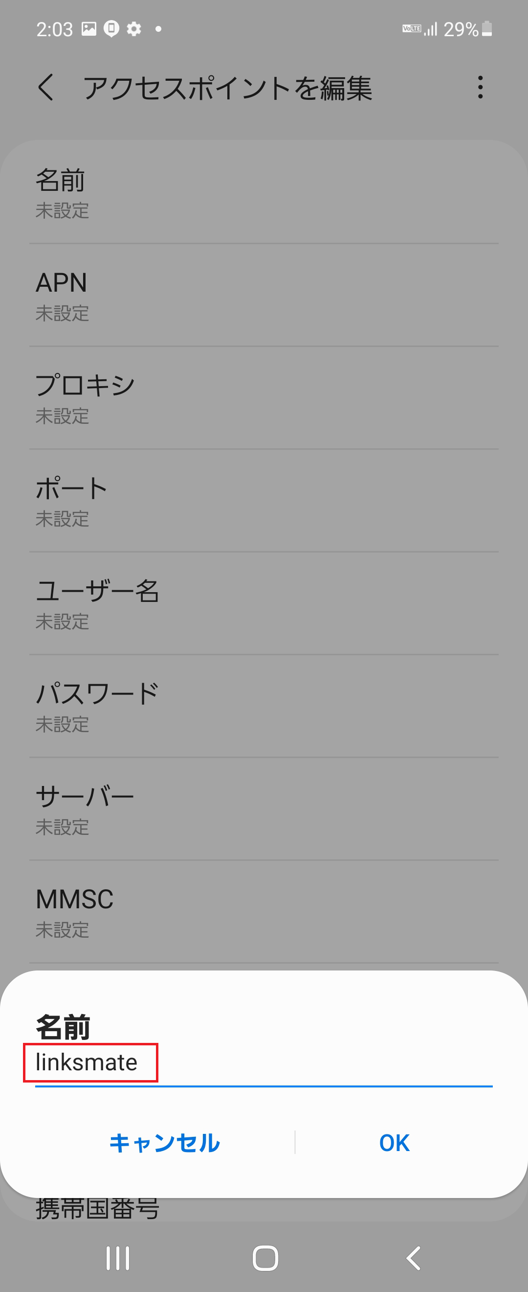 STEP8の設定画面